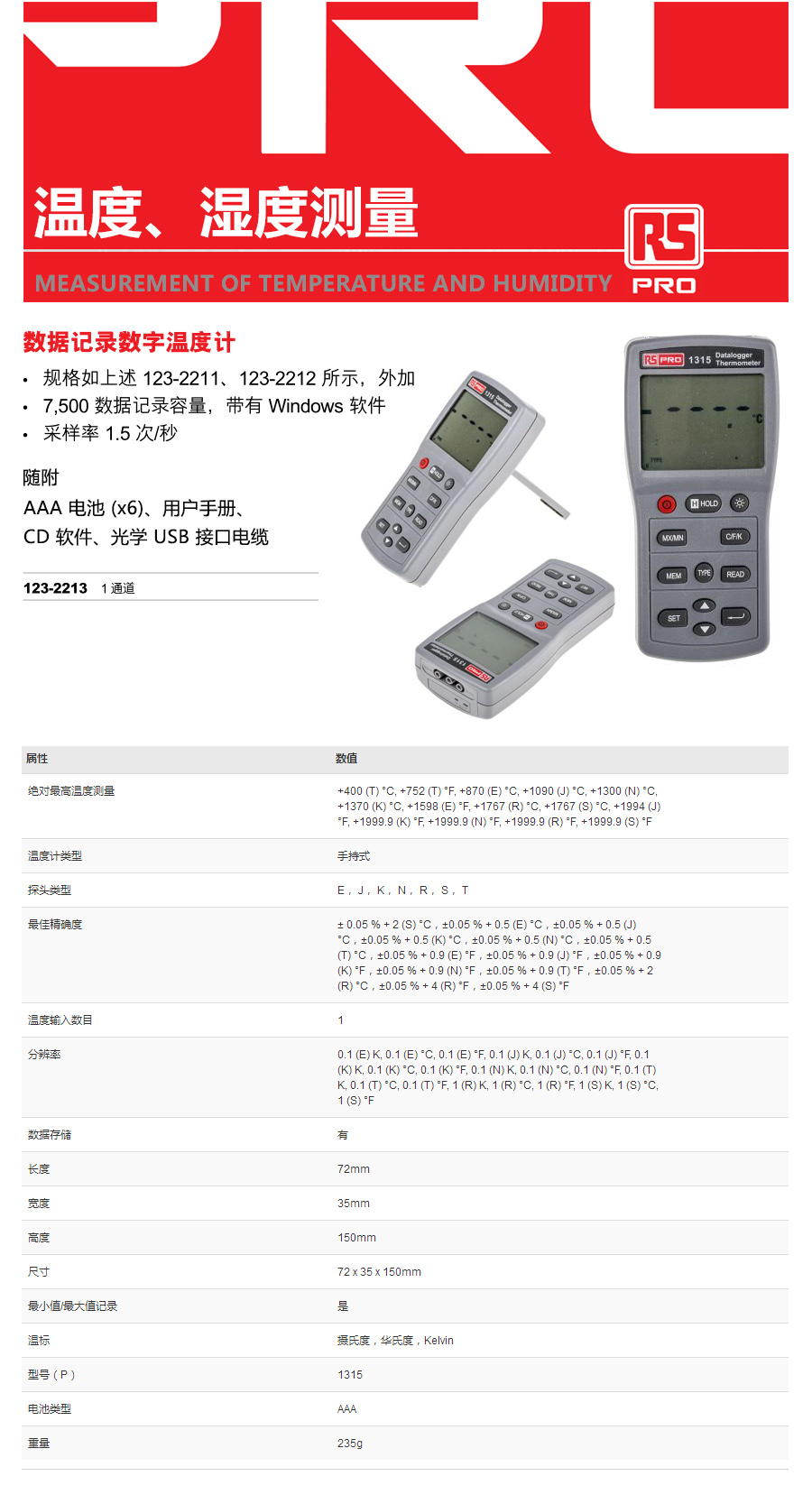 产品详情